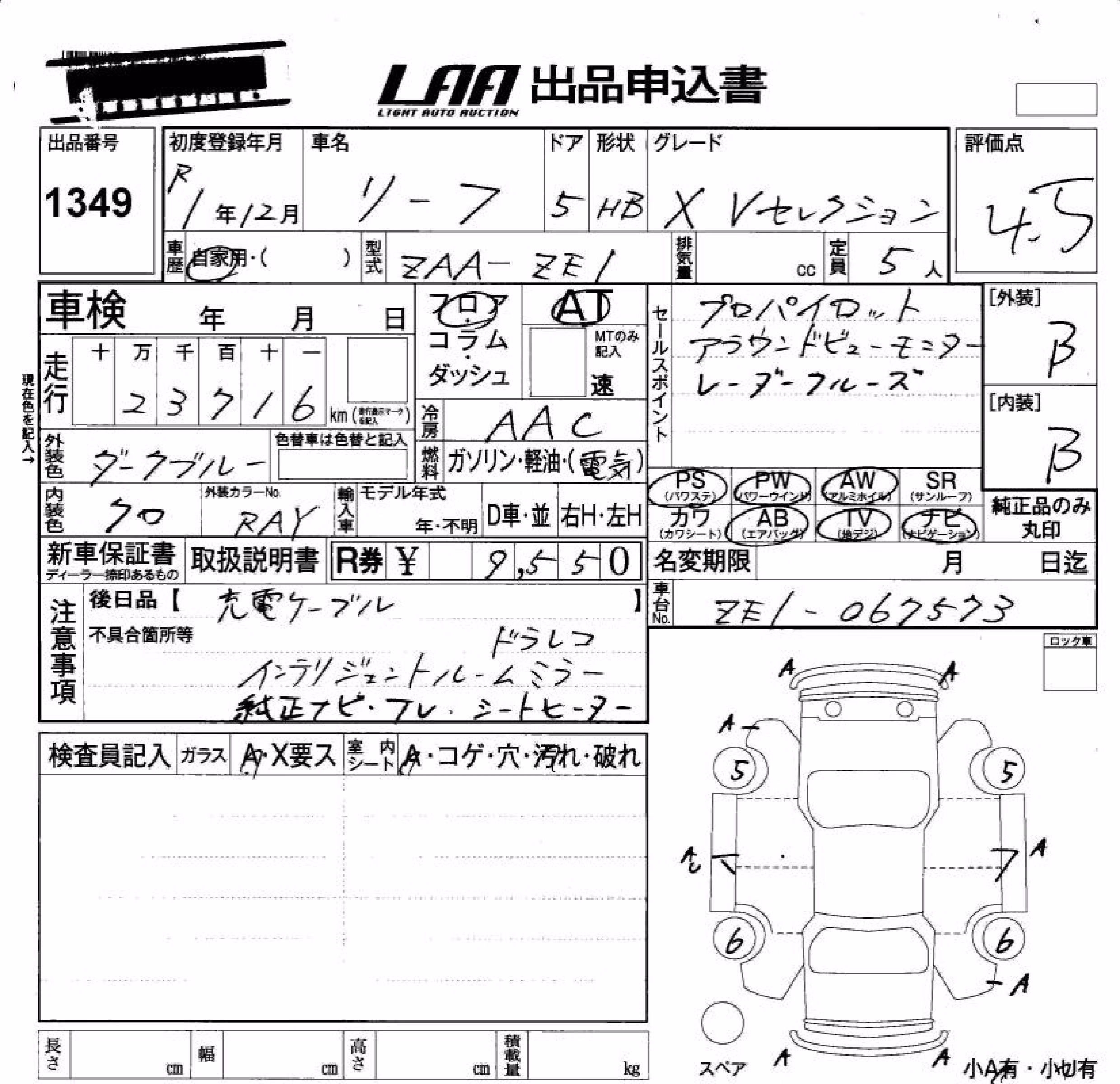 NISSAN LEAF