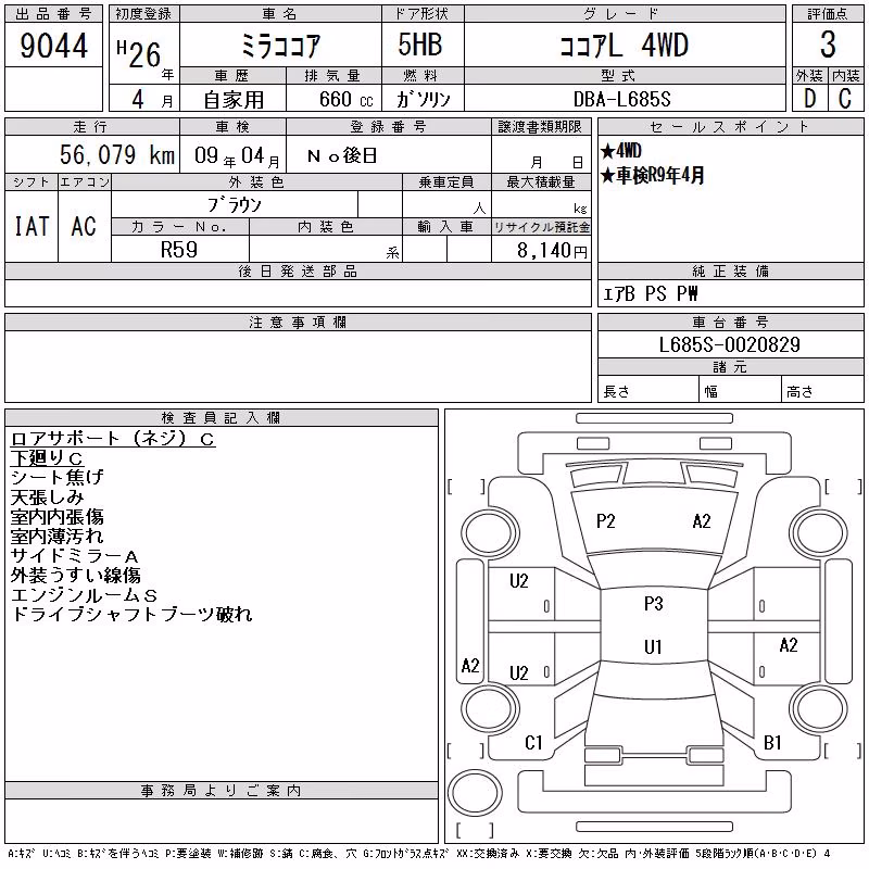 DAIHATSU MIRA COCOA