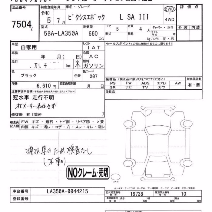 TOYOTA PIXIS EPOCH