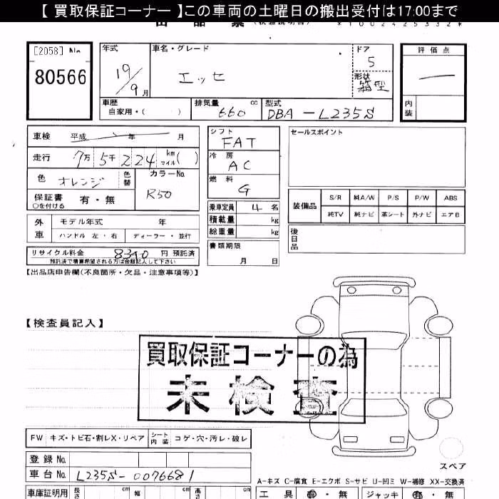 DAIHATSU ESSE