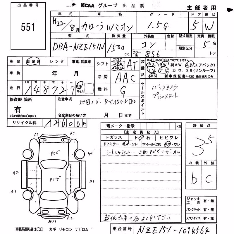 TOYOTA COROLLA RUMION
