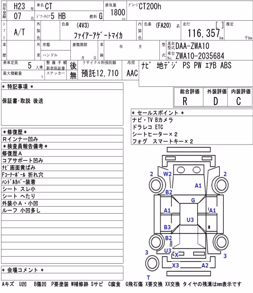 LEXUS CT200H