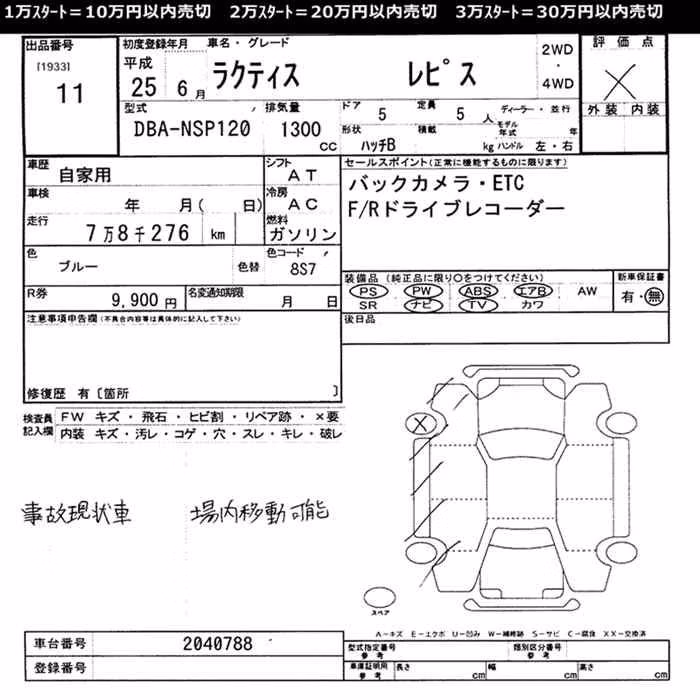 TOYOTA RACTIS