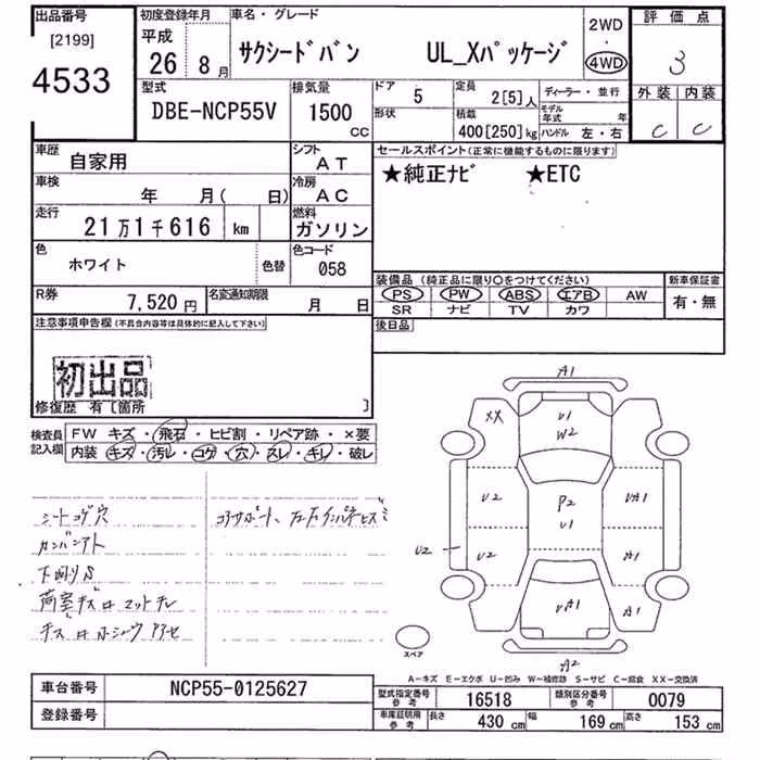 TOYOTA PROBOX