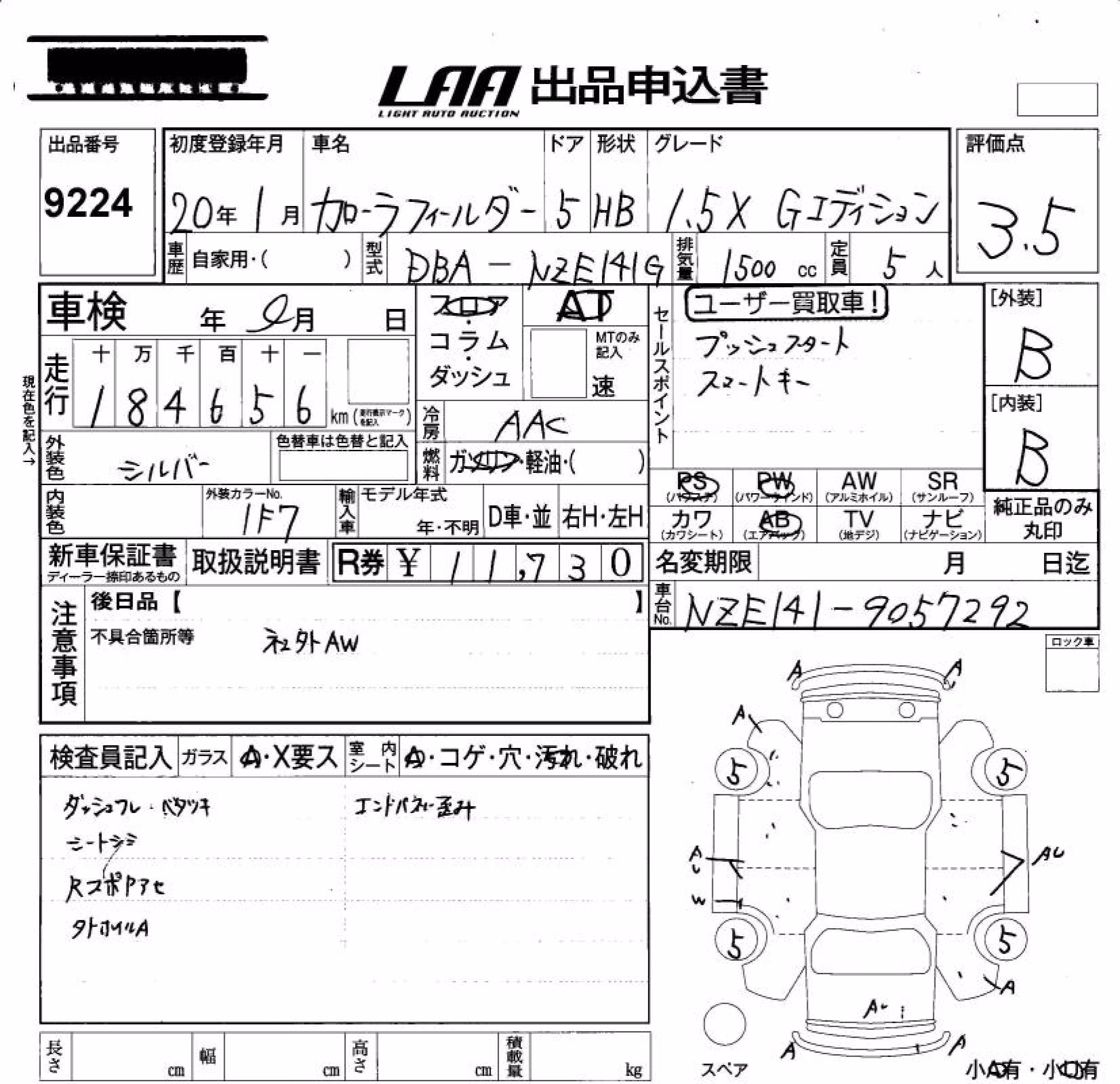 TOYOTA COROLLA FIELDER