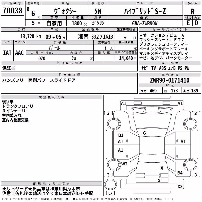 TOYOTA VOXY