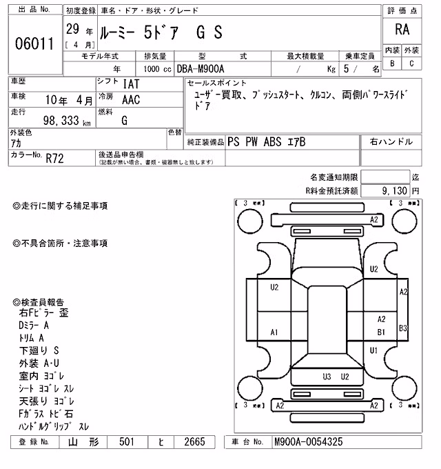 TOYOTA ROOMY