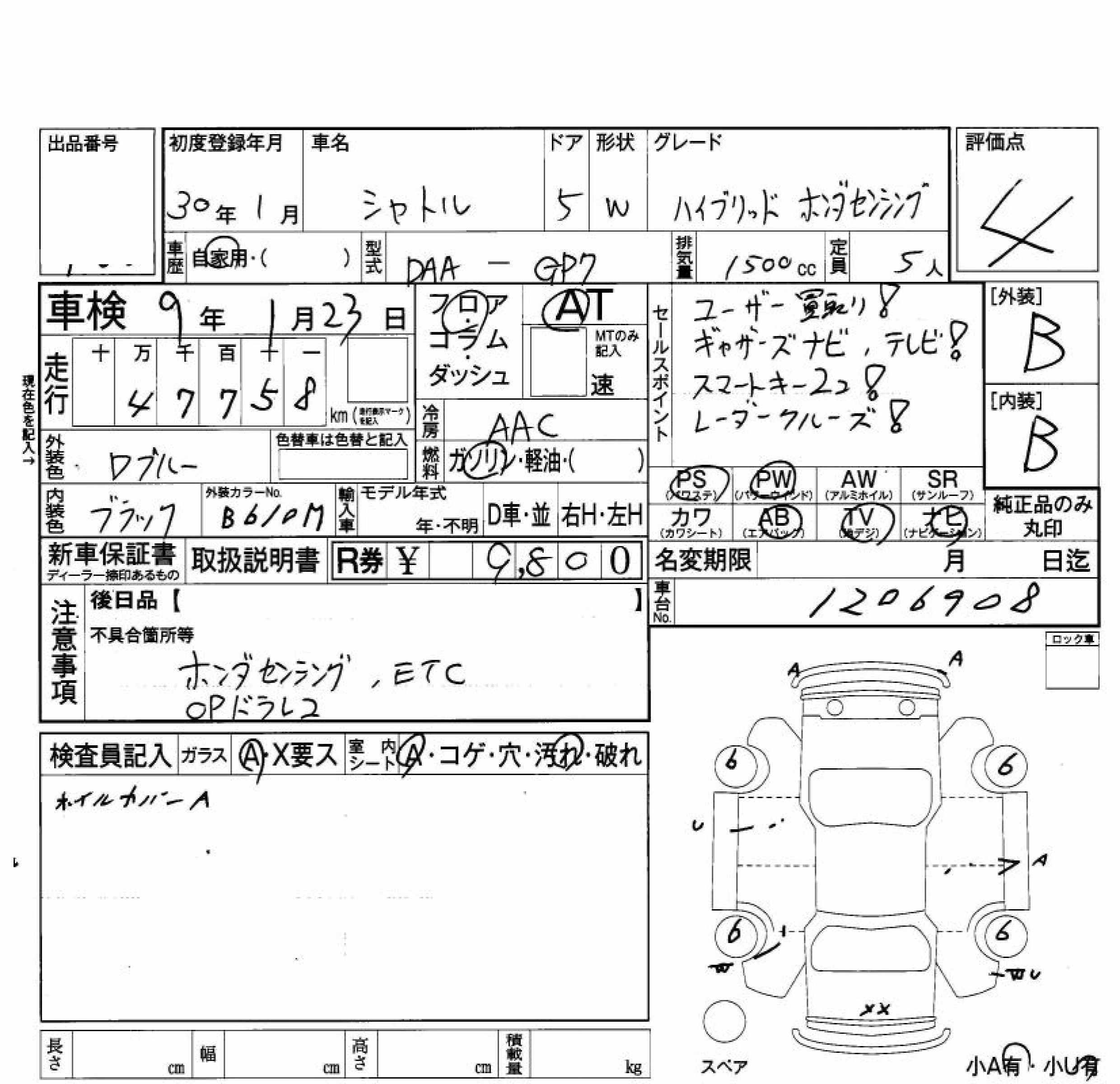 HONDA SHUTTLE