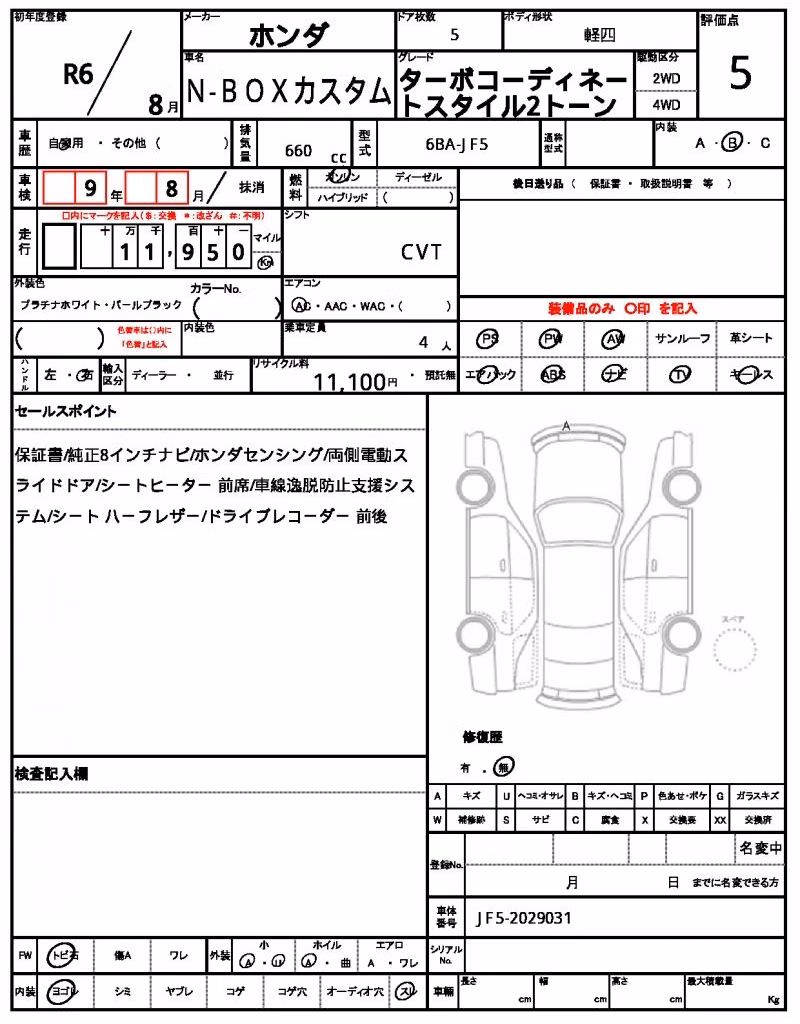 HONDA N-BOX