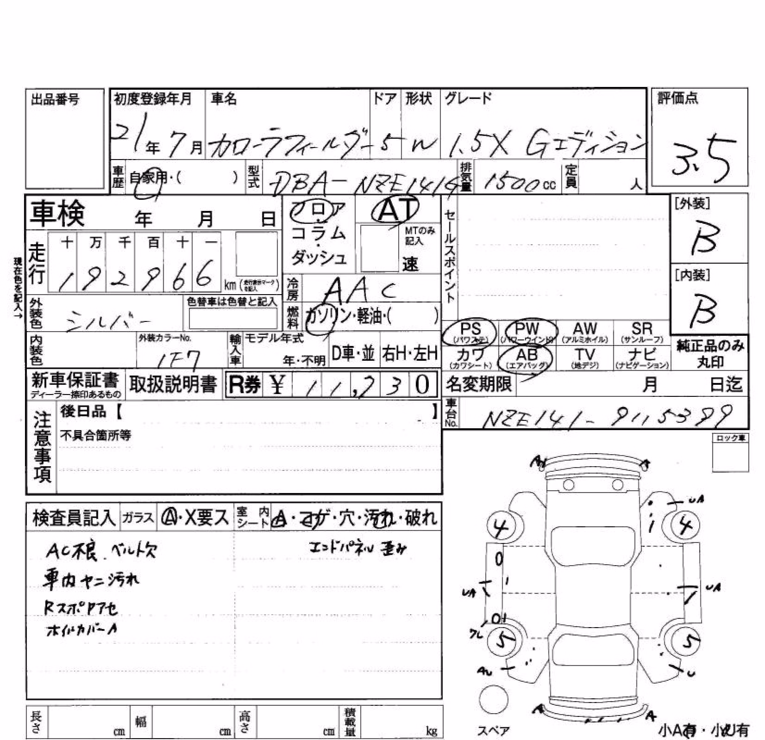 TOYOTA COROLLA FIELDER