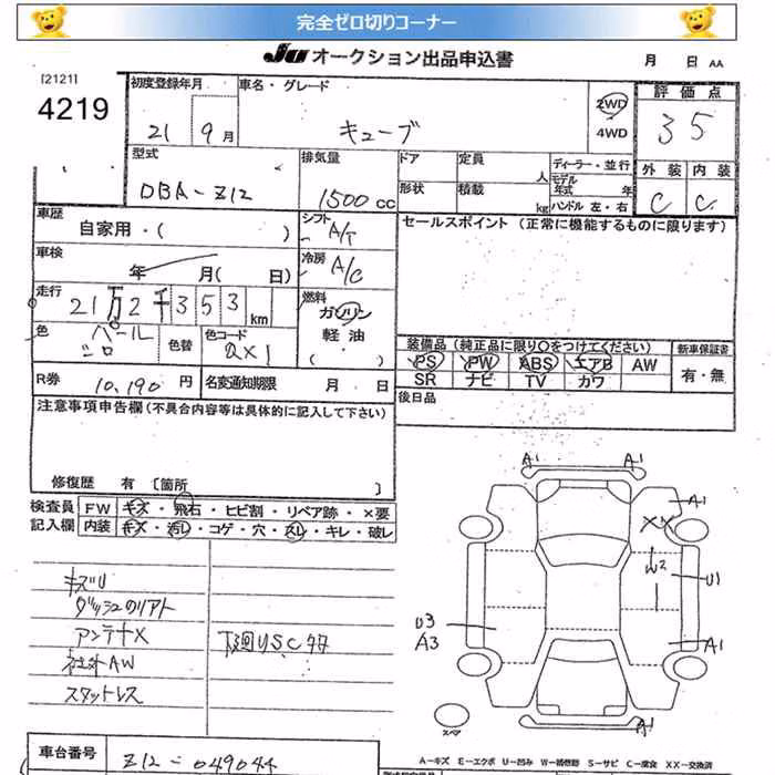 NISSAN CUBE