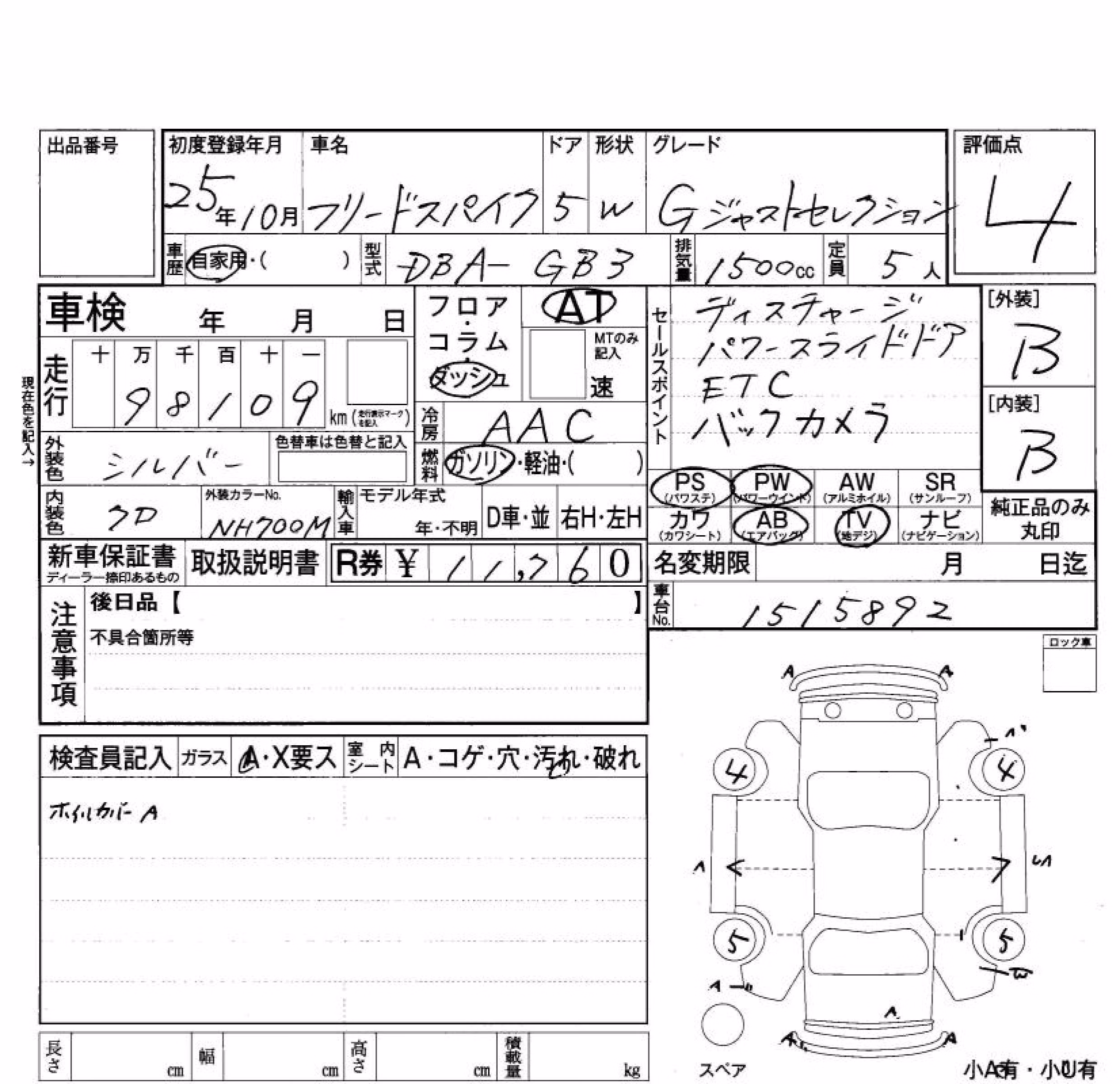 HONDA FREED SPIKE