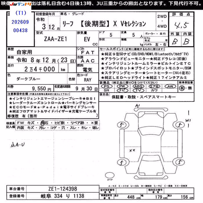 NISSAN LEAF