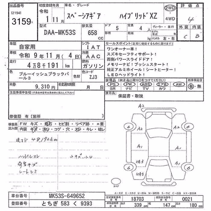 SUZUKI SPACIA