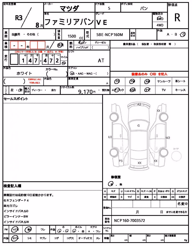 MAZDA FAMILIA