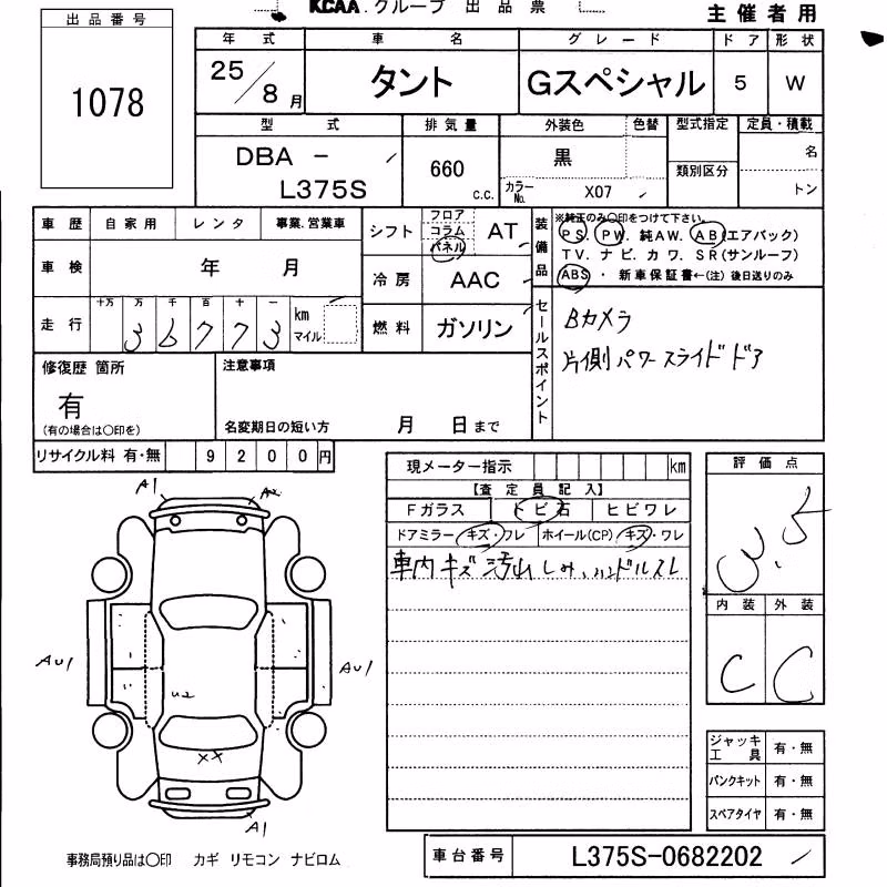 DAIHATSU TANTO