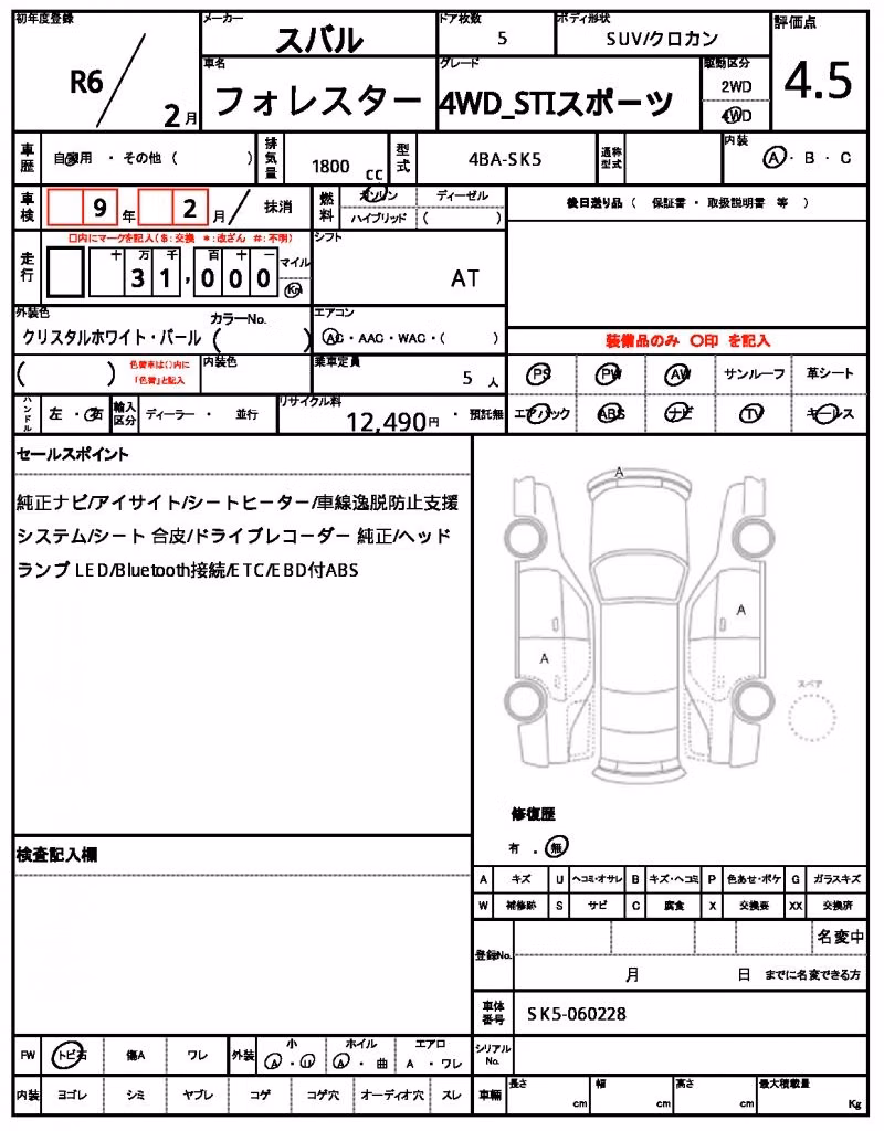 SUBARU FORESTER
