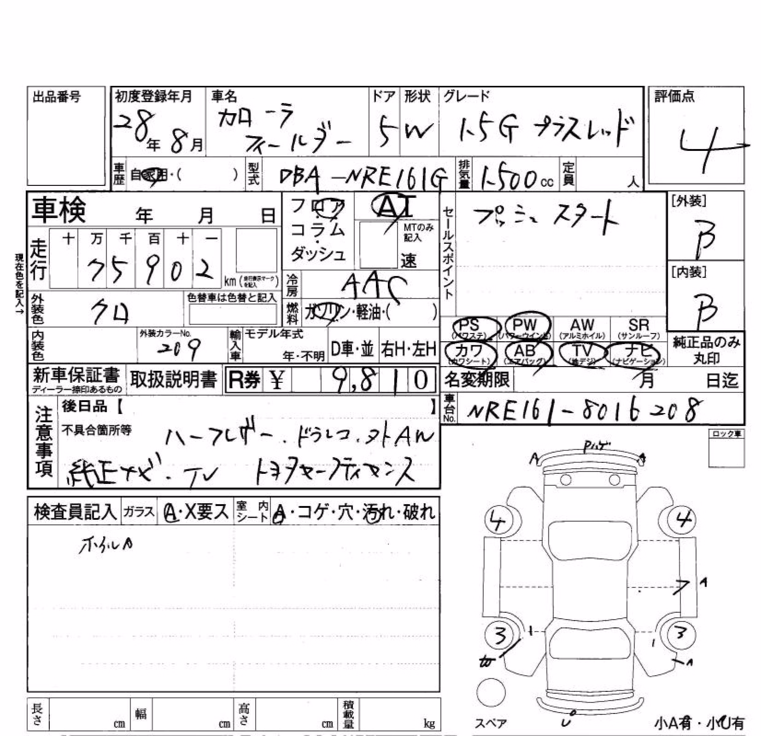 TOYOTA COROLLA FIELDER