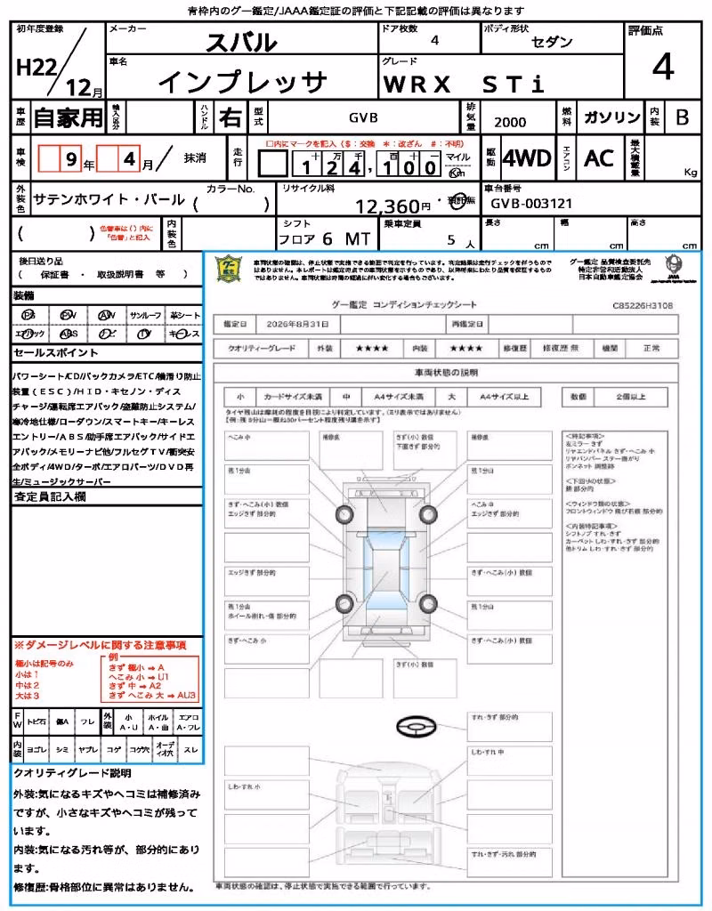 SUBARU IMPREZA WRX STI
