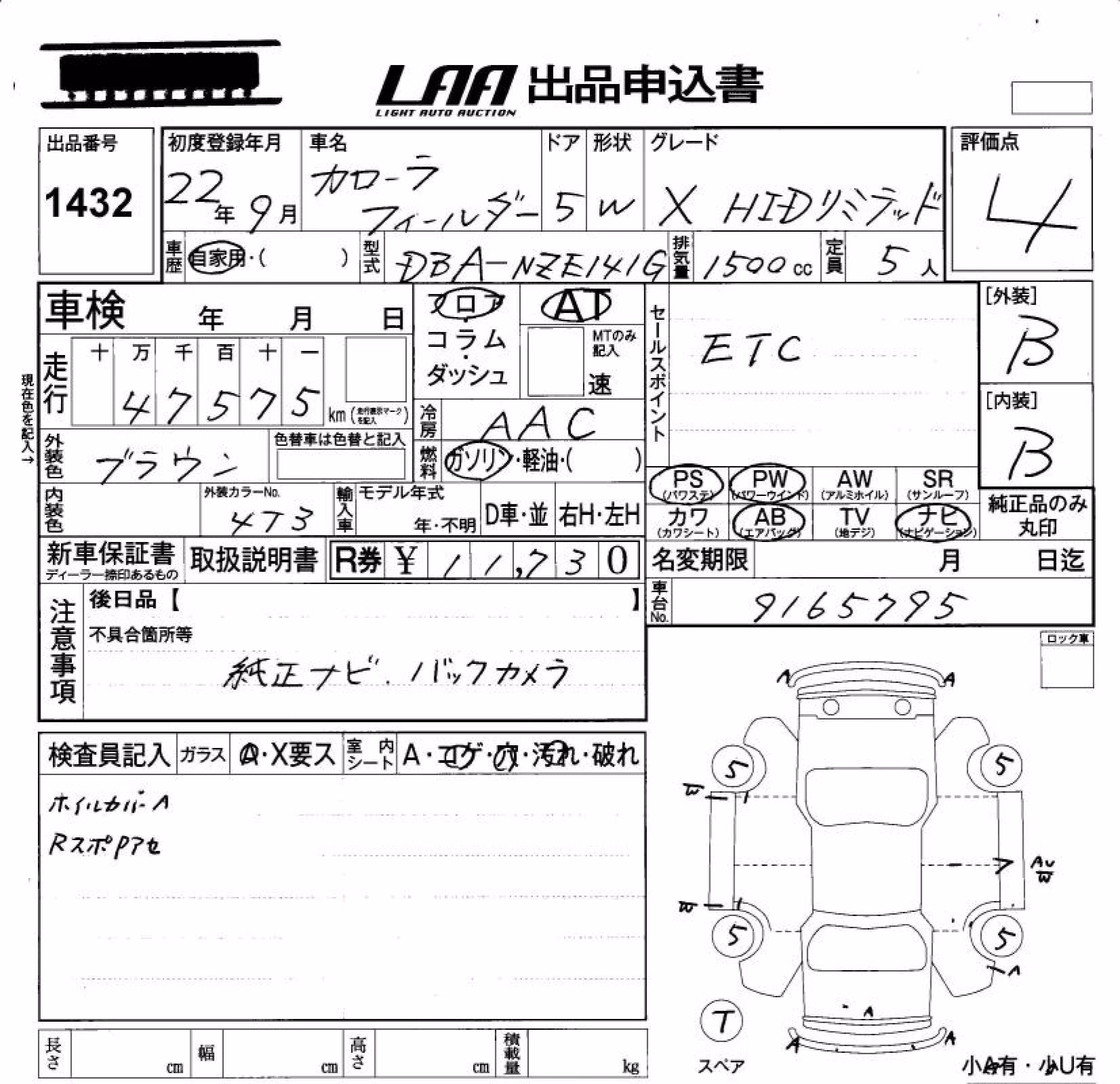 TOYOTA COROLLA FIELDER