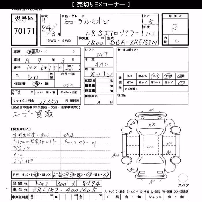 TOYOTA COROLLA RUMION