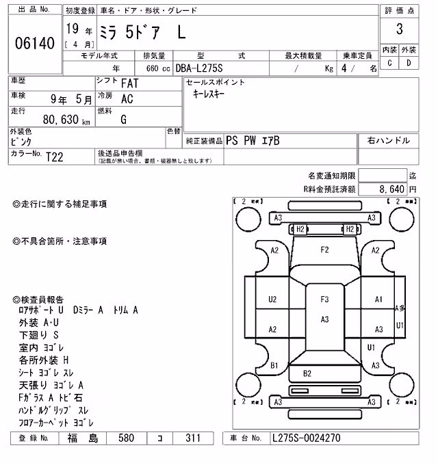 DAIHATSU MIRA