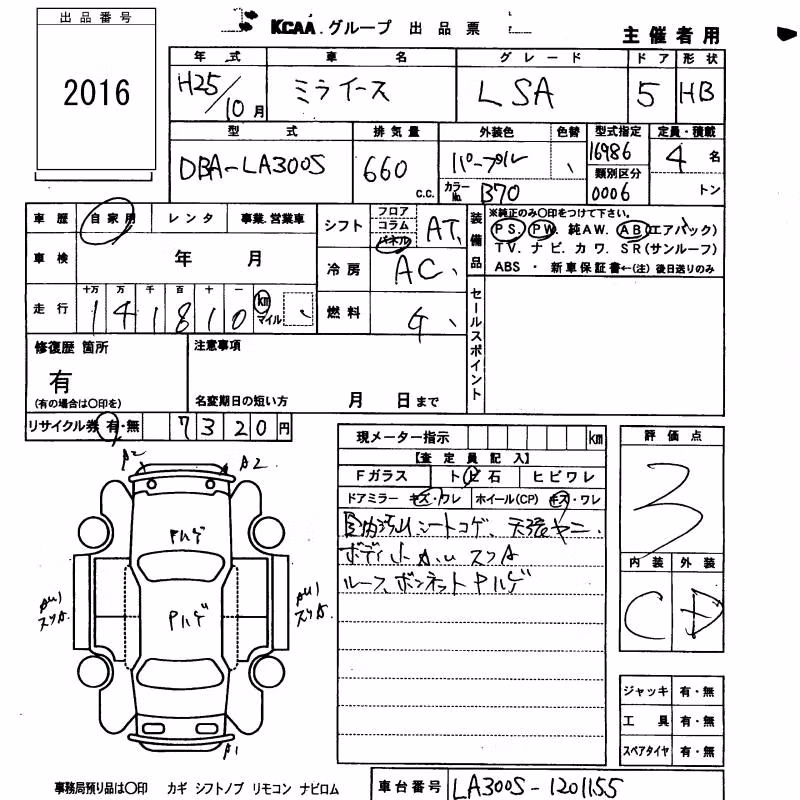 DAIHATSU MIRA E:S