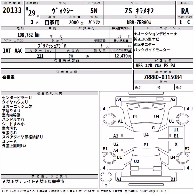 TOYOTA VOXY
