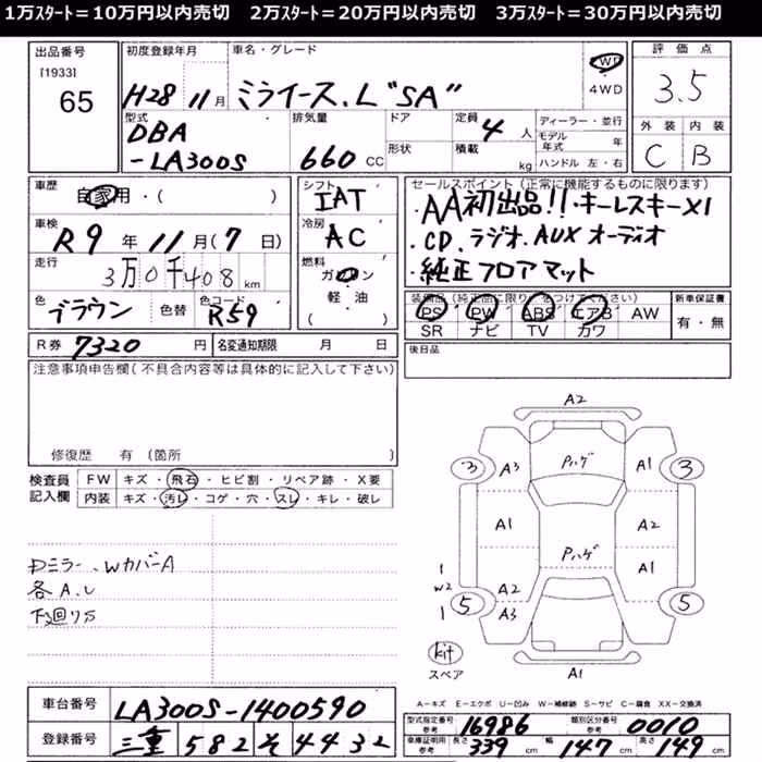 DAIHATSU MIRA E:S