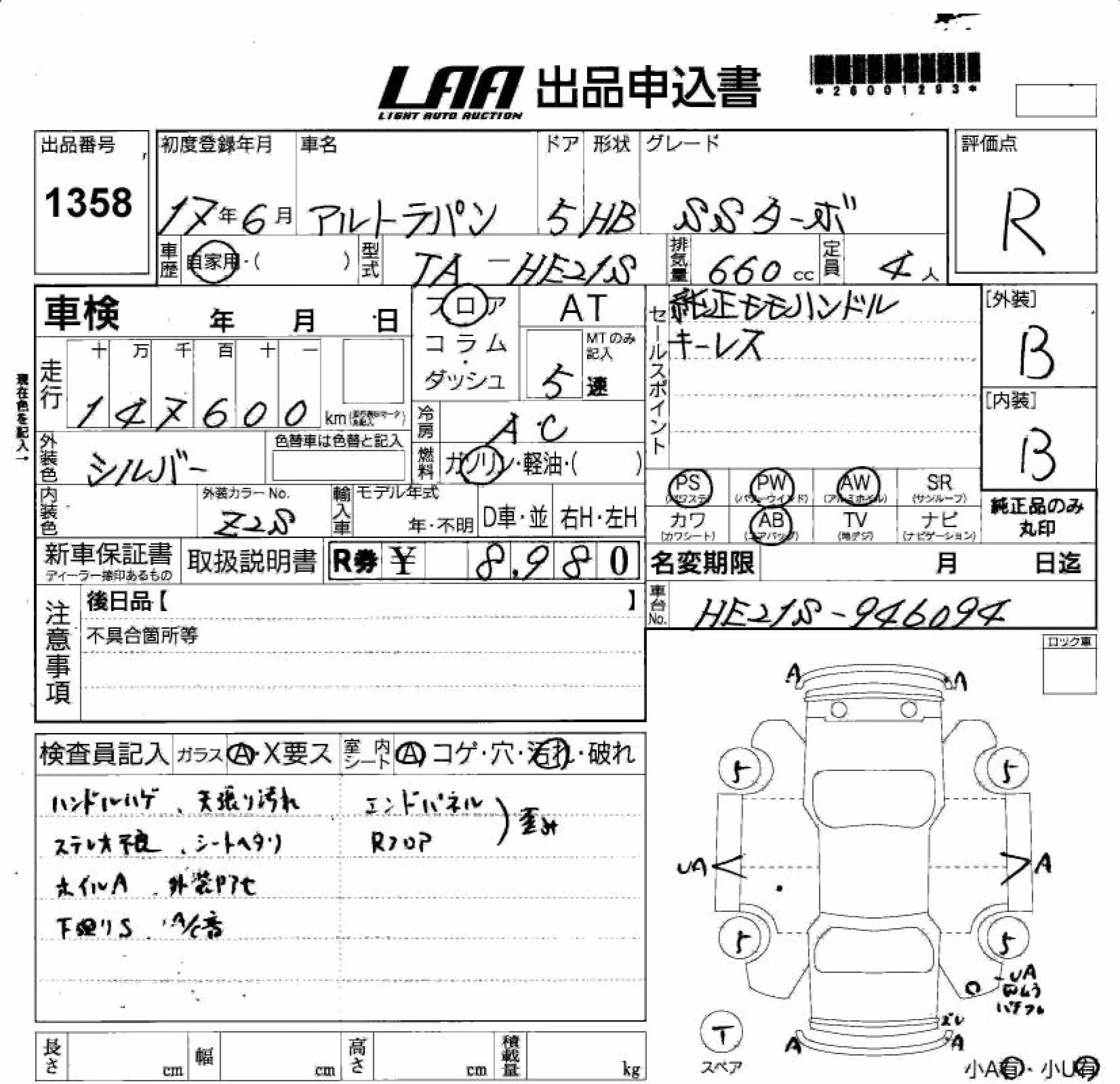 SUZUKI ALTO LAPIN