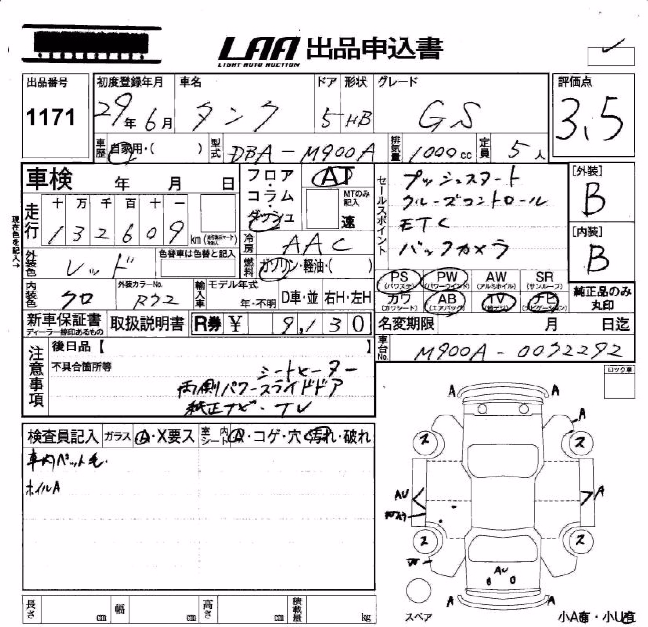 TOYOTA TANK