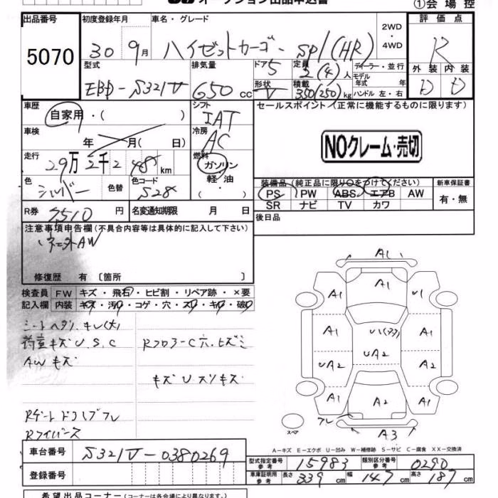 DAIHATSU HIJET