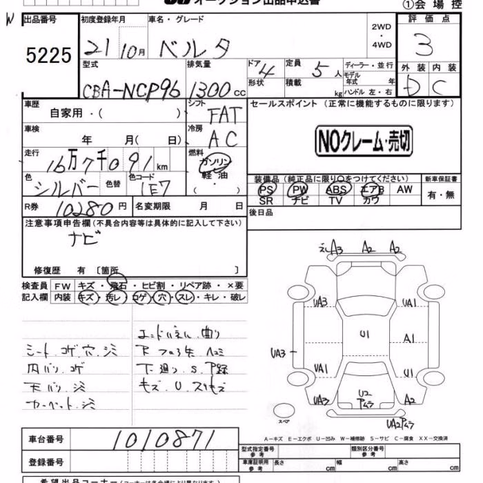 TOYOTA BELTA