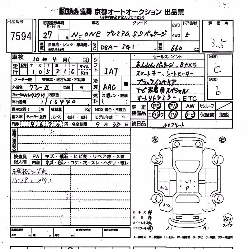 HONDA N-ONE