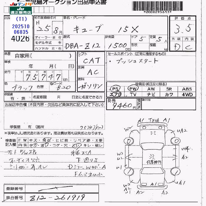 NISSAN CUBE