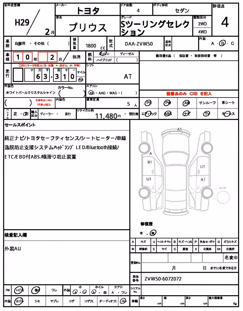 TOYOTA PRIUS