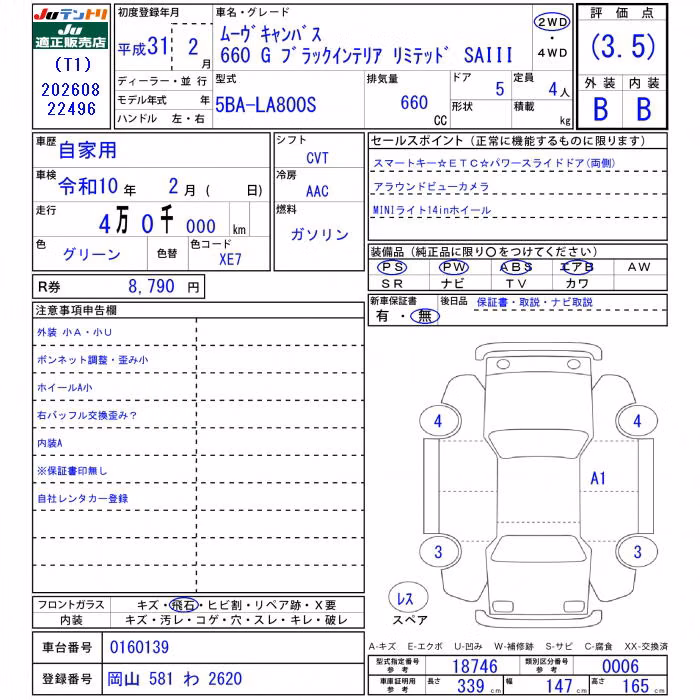 DAIHATSU MOVE CANBUS