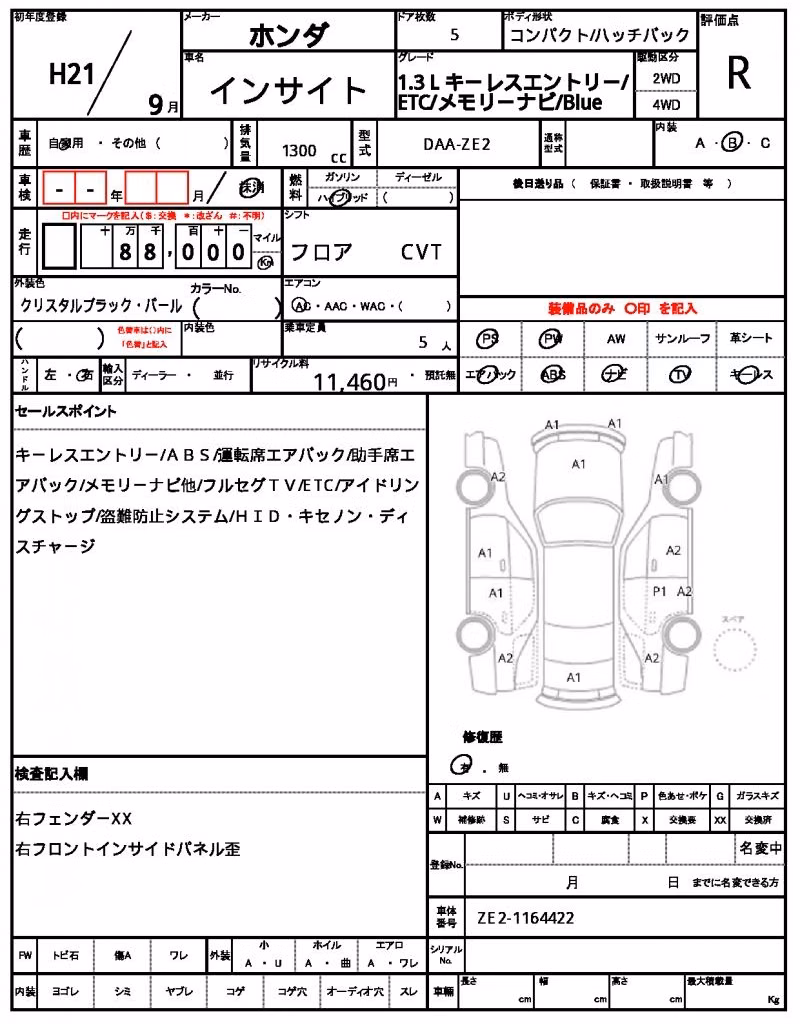HONDA INSIGHT