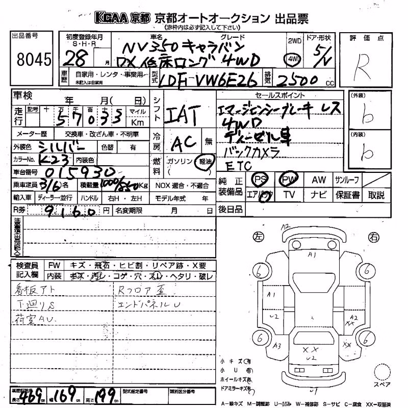 NISSAN NV350 CARAVAN