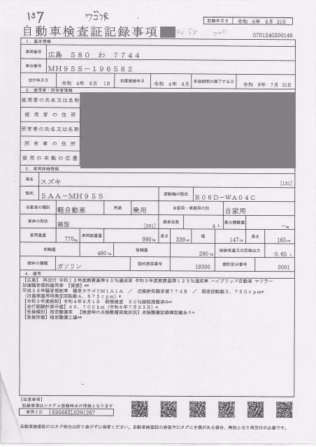 SUZUKI WAGON R