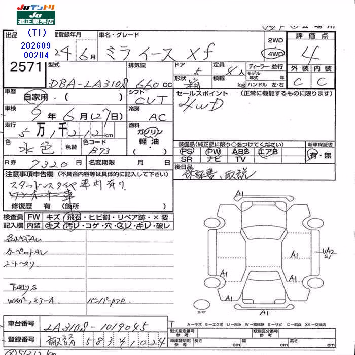 DAIHATSU MIRA E:S