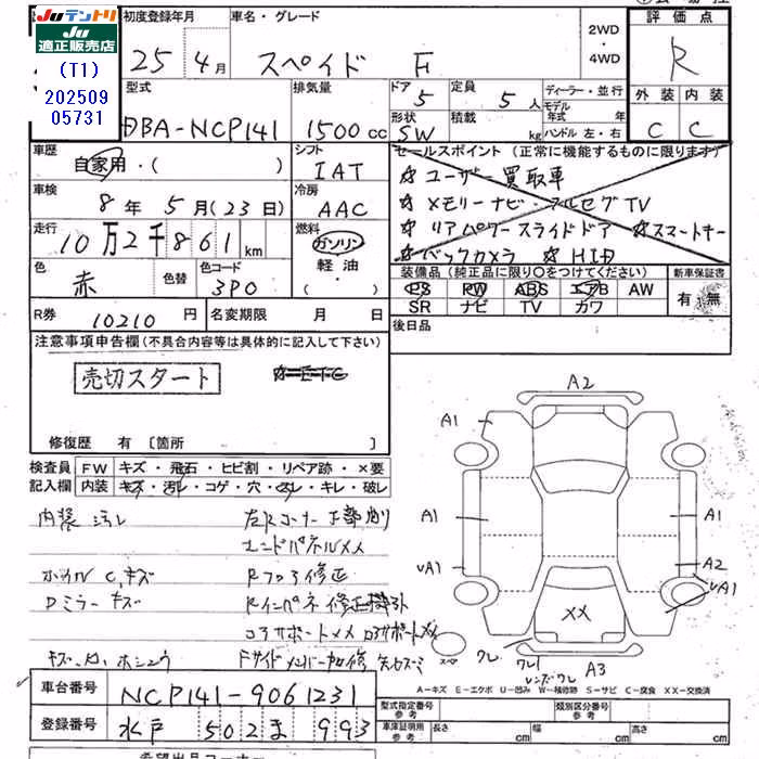 TOYOTA SPADE