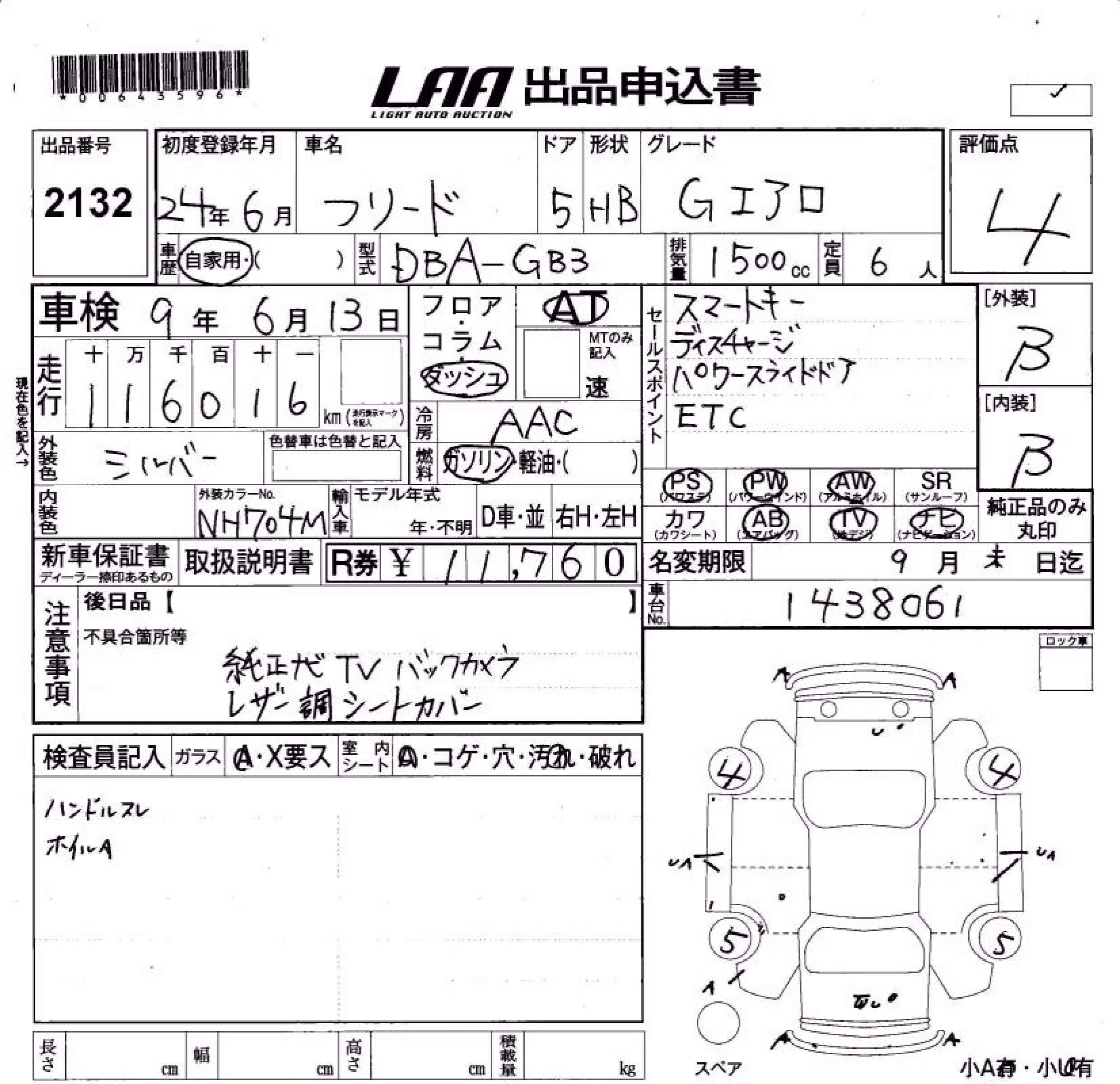 HONDA FREED