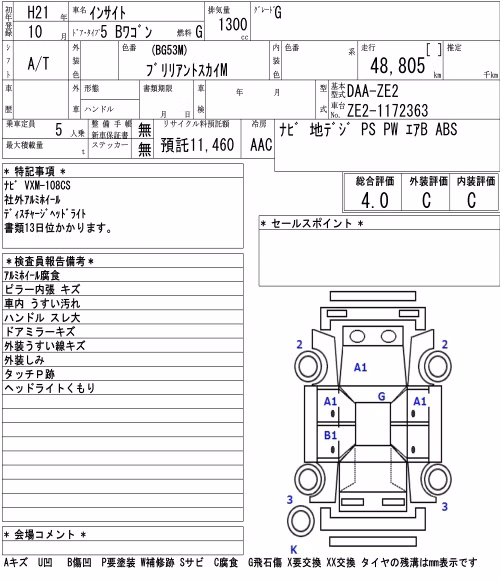 HONDA INSIGHT
