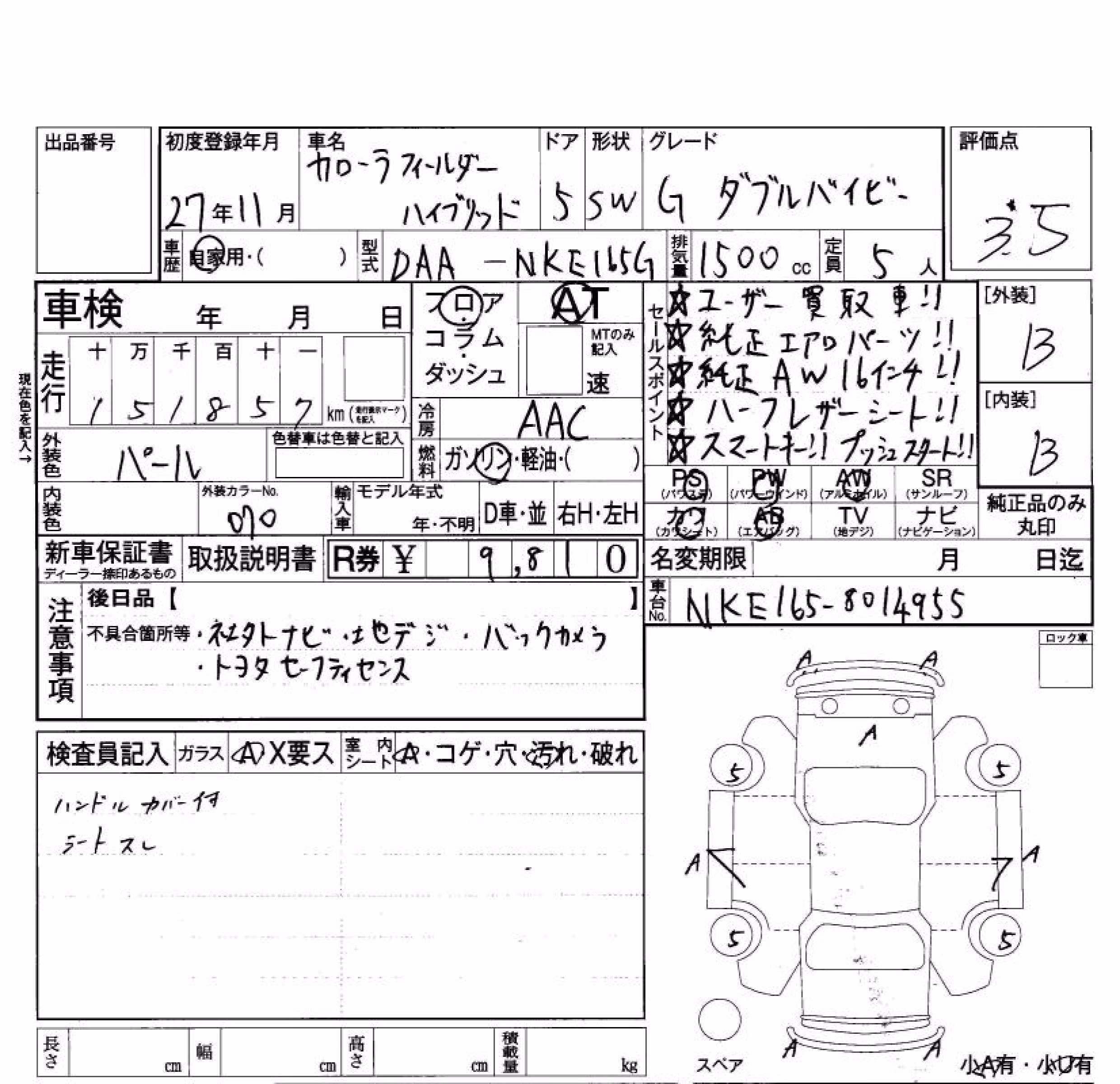 TOYOTA COROLLA FIELDER