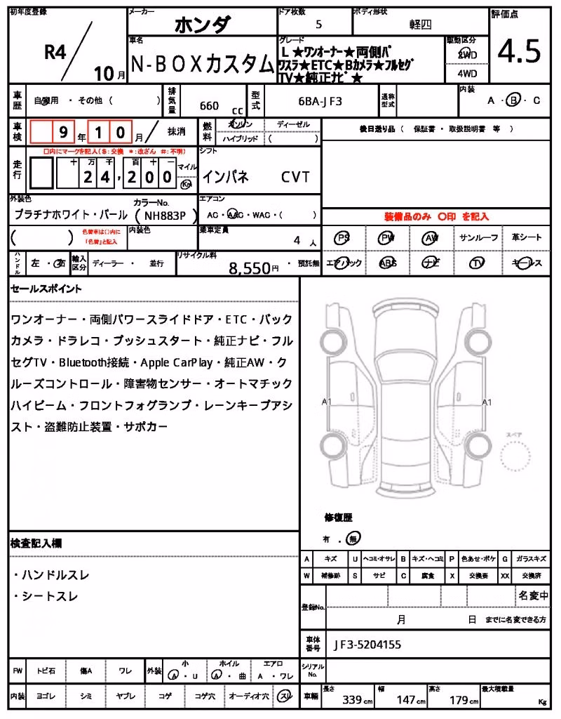 HONDA N-BOX