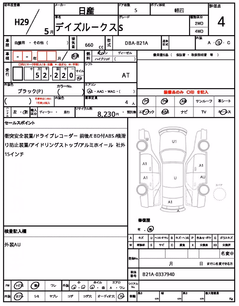 NISSAN DAYZ ROOX