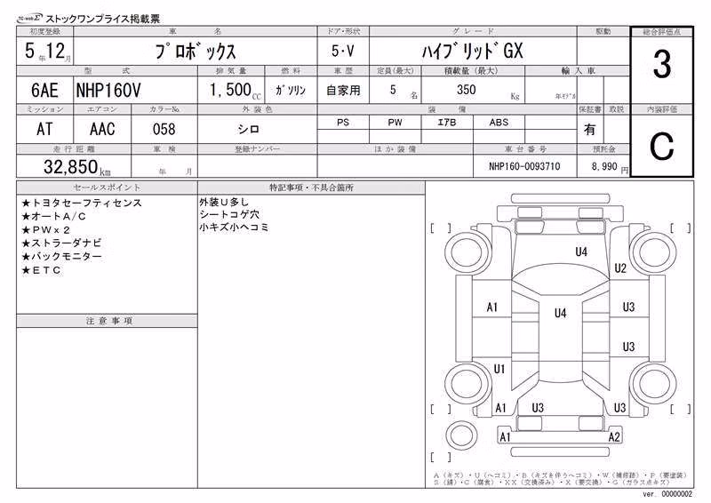TOYOTA PROBOX