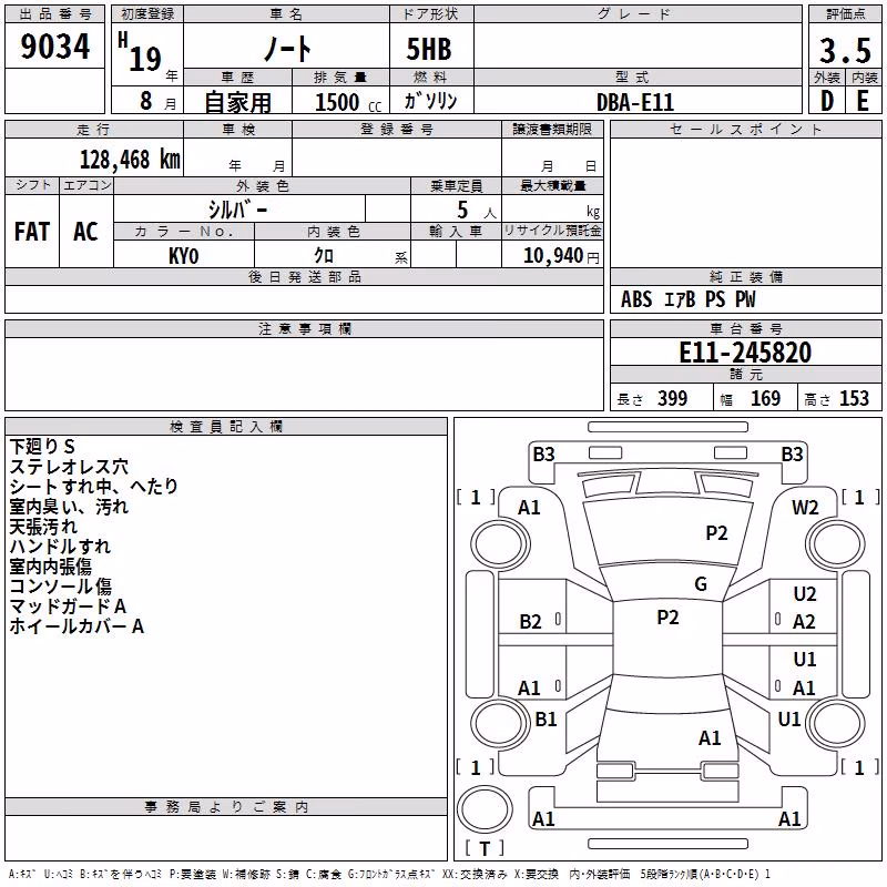 NISSAN NOTE