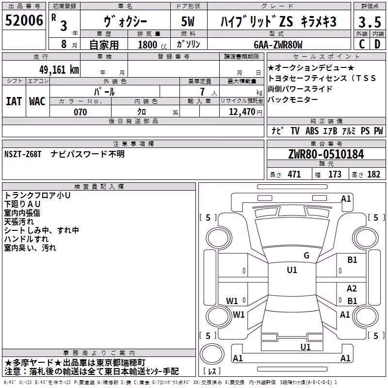 TOYOTA VOXY